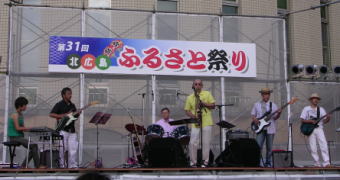 第29回北広島ふるさと祭り